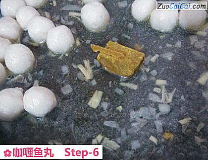 咖喱鱼丸做法第六步骤