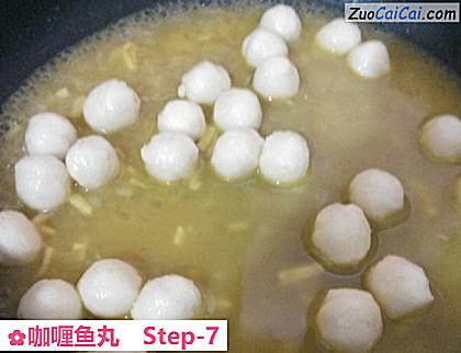 咖喱鱼丸做法第七步骤