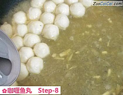 咖喱鱼丸做法第八步骤