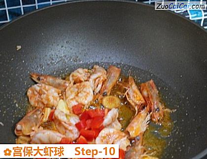 宫保大虾球做法第十步骤