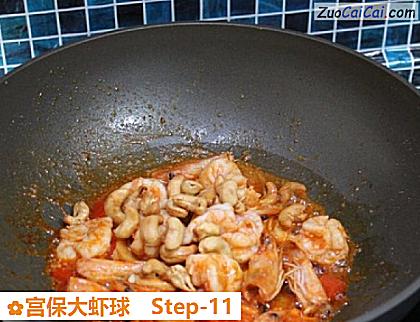 宫保大虾球做法第十一步骤