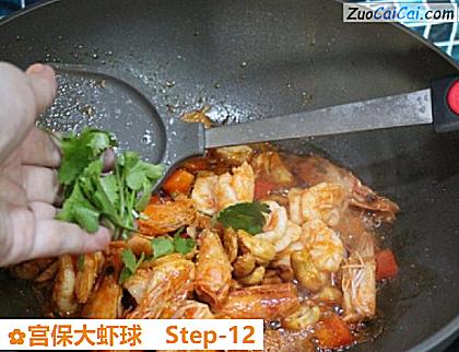 宫保大虾球做法第十二步骤
