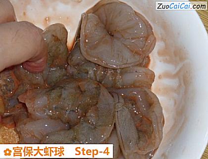 宫保大虾球做法第四步骤