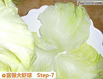 宫保大虾球做法第七步骤