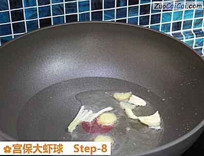 宫保大虾球做法第八步骤