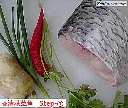 清蒸草鱼做法第一步骤