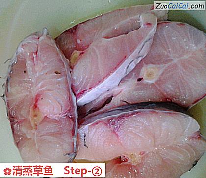 清蒸草鱼做法第二步骤