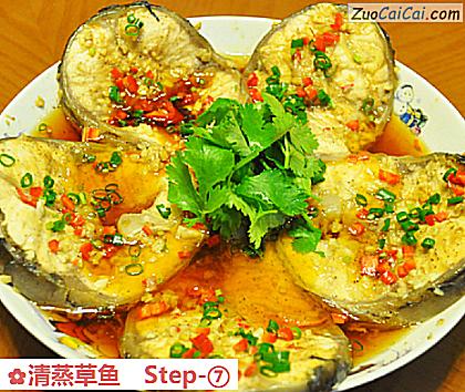 清蒸草鱼成品图1