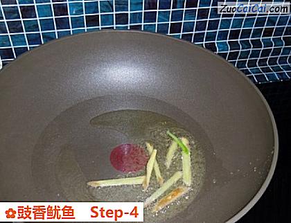 豉香鱿鱼做法第四步骤