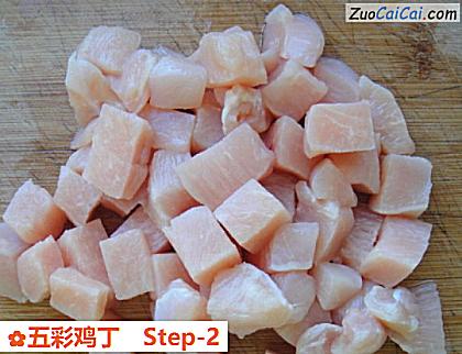 五彩鸡丁做法第二步骤
