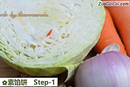 素馅饼做法第一步骤