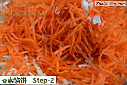 素馅饼做法第二步骤