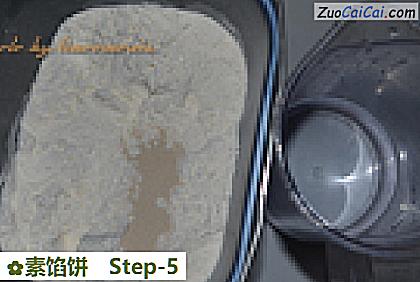 素馅饼做法第五步骤