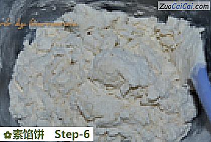 素馅饼做法第六步骤