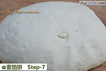素馅饼做法第七步骤