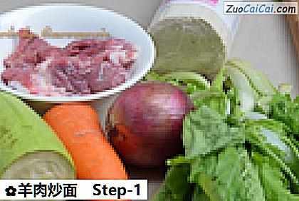 羊肉炒面做法第一步骤