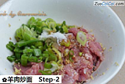 羊肉炒面做法第二步骤