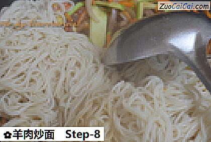 羊肉炒面做法第八步骤