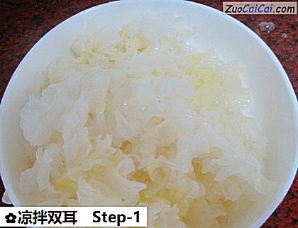 凉拌双耳做法第一步骤