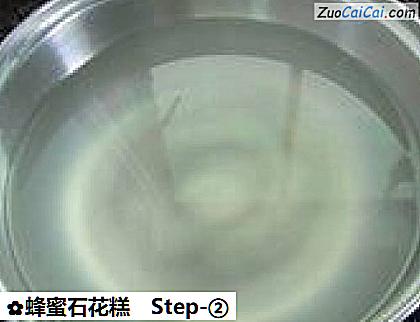 蜂蜜石花糕做法第二步骤