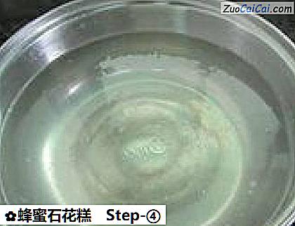 蜂蜜石花糕做法第四步骤