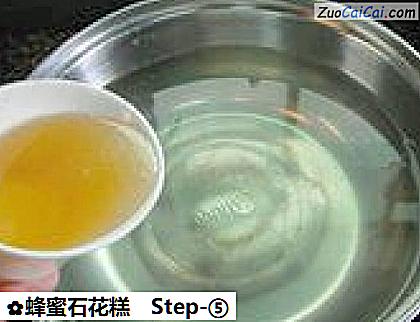 蜂蜜石花糕做法第五步骤