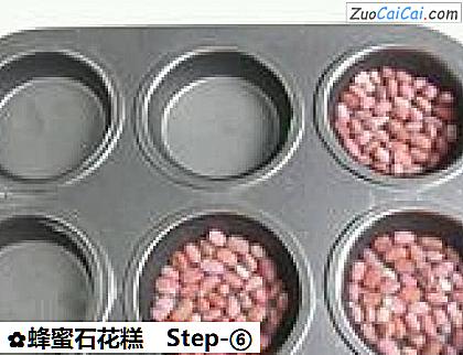 蜂蜜石花糕做法第六步骤