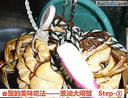 葱油大闸蟹做法第二步骤