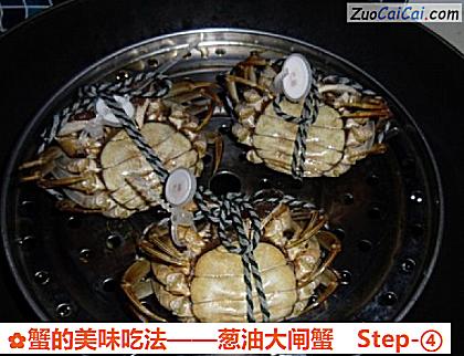葱油大闸蟹做法第四步骤