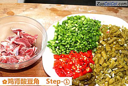 鸡肾酸豆角做法第一步骤