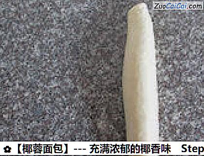 椰蓉面包做法第十步骤