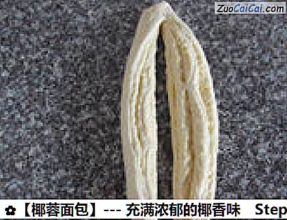 椰蓉面包做法第十一步骤