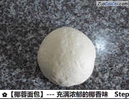 椰蓉面包做法第七步骤