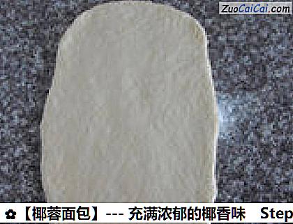 椰蓉面包做法第八步骤