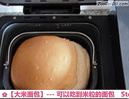 大米面包做法第六步骤