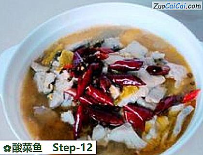 酸菜鱼成品图2