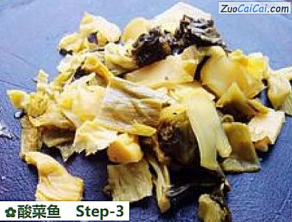 酸菜鱼做法第三步骤