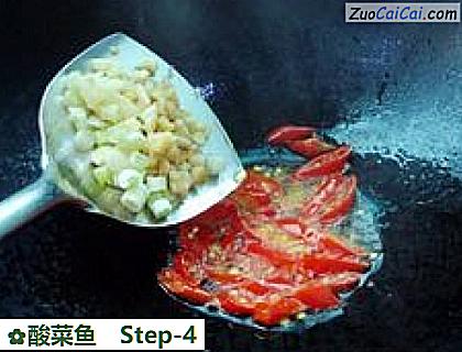 酸菜鱼做法第四步骤