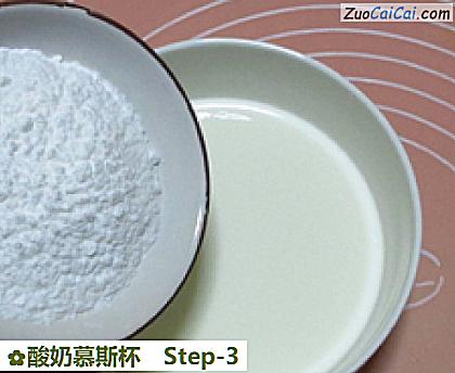 酸奶慕斯杯做法第三步骤