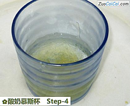 酸奶慕斯杯做法第四步骤