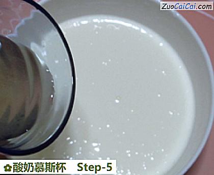 酸奶慕斯杯做法第五步骤