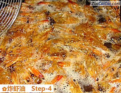 炸虾油做法第四步骤