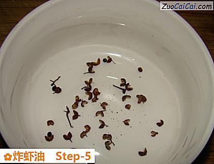 炸虾油做法第五步骤