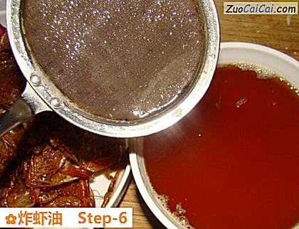 炸虾油做法第六步骤