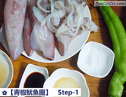 青椒鱿鱼圈做法第一步骤