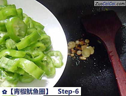 青椒鱿鱼圈做法第六步骤