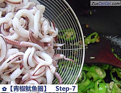 青椒鱿鱼圈做法第七步骤