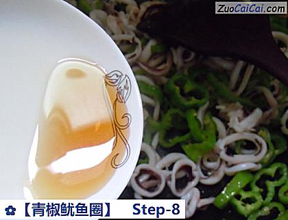 青椒鱿鱼圈做法第八步骤