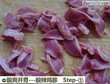 -酸辣鸡胗做法第一步骤
