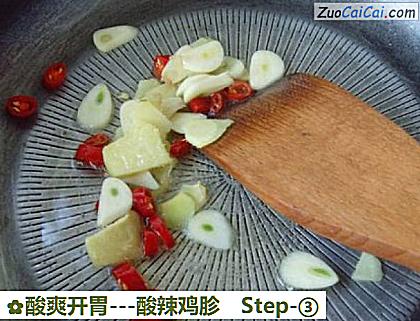 -酸辣鸡胗做法第三步骤